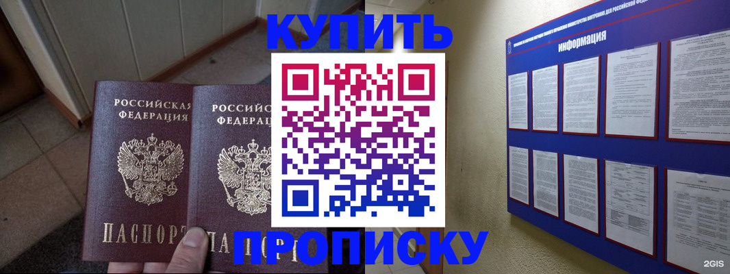 регистрация для школы в Щёлково