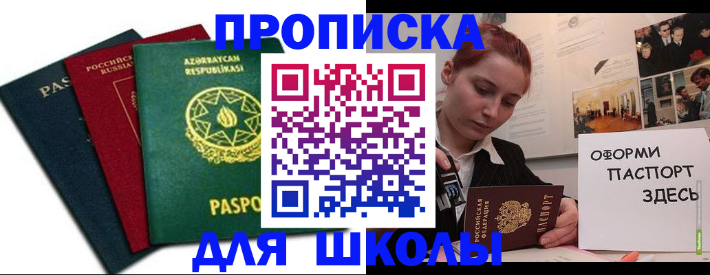 временная регистрация гарантия в Щёлково